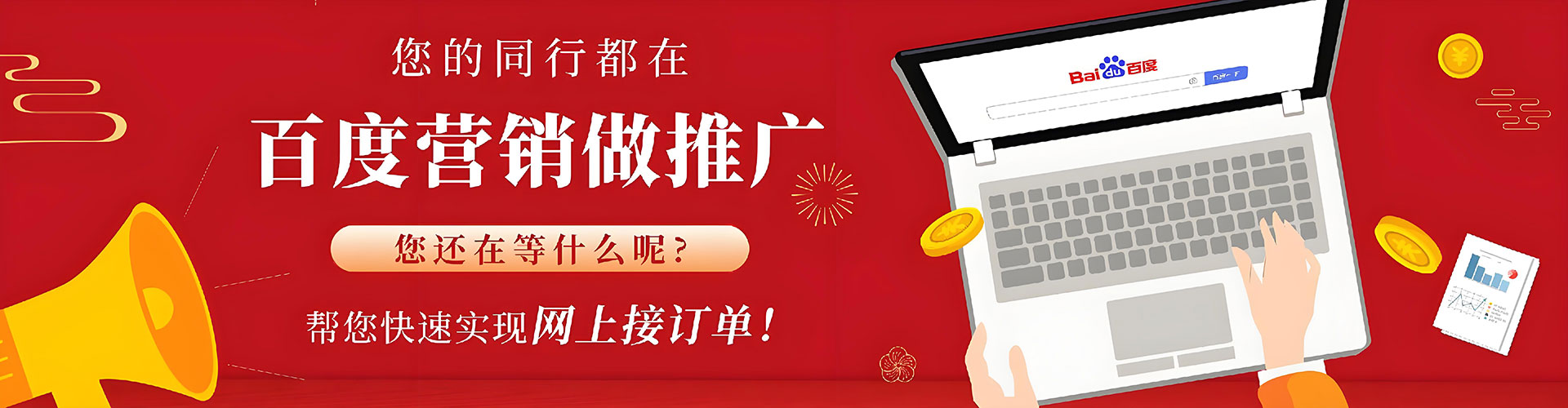 坡头百度充值返点
